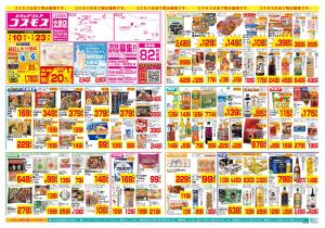 7/10〜7/23_のチラシ画像