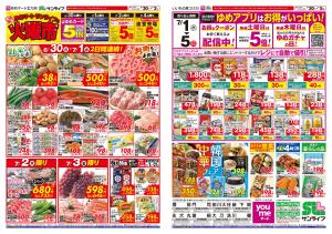 6/30（火）-7/5（日）のチラシ画像