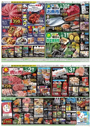 曜日別サービス_のチラシ画像