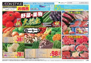 「小町マルシェ」のチラシ画像