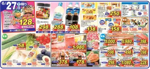 2026年06月27日のチラシ画像