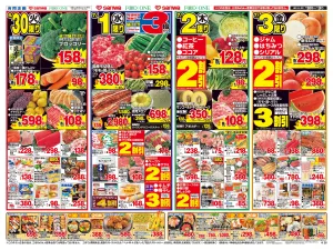 6/30(火)〜7/3(金)美味しい日・記念日大集合のチラシ画像