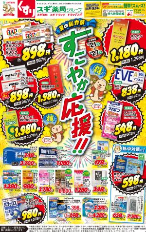 チラシのご案内のチラシ画像
