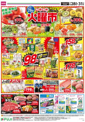 7/28〜毎週恒例火曜市のチラシ画像