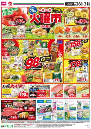 7/28〜毎週恒例火曜市のチラシ画像