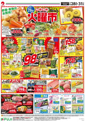 7/28〜毎週恒例火曜市のチラシ画像