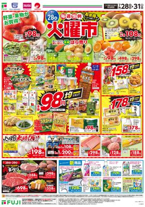 7/28〜毎週恒例火曜市のチラシ画像