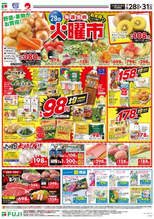 7/28〜毎週恒例火曜市のチラシ画像