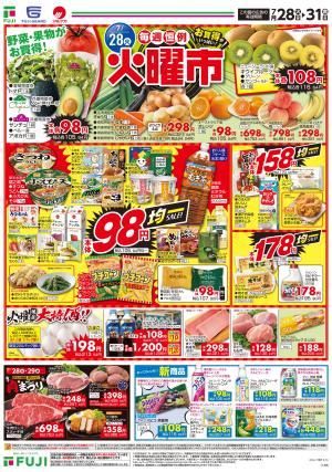 7/28〜毎週恒例火曜市のチラシ画像