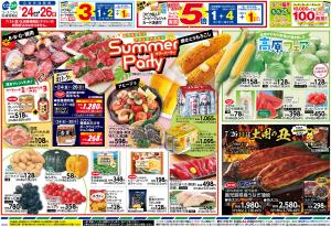 Summer Partyのチラシ画像