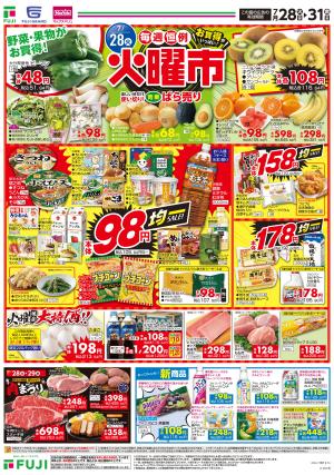 7/28〜毎週恒例火曜市のチラシ画像