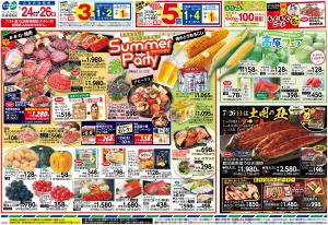Summer Partyのチラシ画像