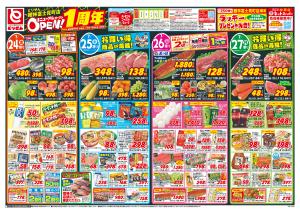 7/24号_のチラシ画像