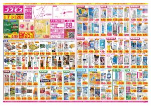 2026年8月7日〜2026年8月20日_のチラシ画像