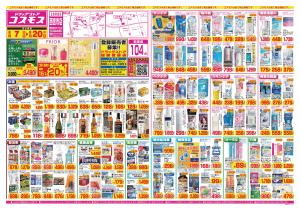 2026年8月7日〜2026年8月20日_のチラシ画像