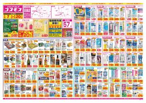 2026年8月7日〜2026年8月20日_のチラシ画像