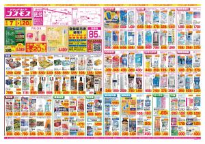 2026年8月7日〜2026年8月20日_のチラシ画像