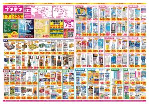 2026年8月7日〜2026年8月20日_のチラシ画像
