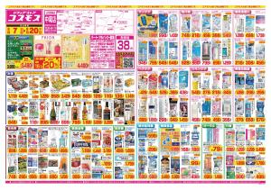2026年8月7日〜2026年8月20日_のチラシ画像