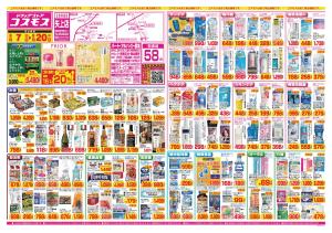 2026年8月7日〜2026年8月20日_のチラシ画像