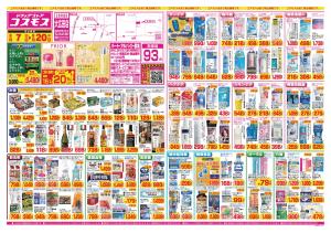 2026年8月7日〜2026年8月20日_のチラシ画像