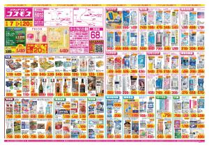 2026年8月7日〜2026年8月20日_のチラシ画像