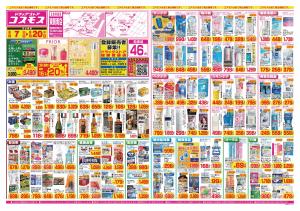 2026年8月7日〜2026年8月20日_のチラシ画像