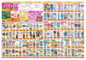 2026年8月7日〜2026年8月20日_のチラシ画像