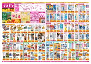 2026年8月7日〜2026年8月20日_のチラシ画像