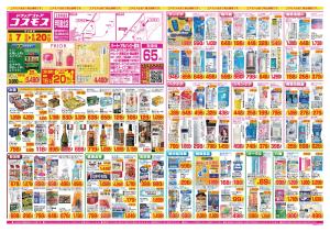 2026年8月7日〜2026年8月20日_のチラシ画像