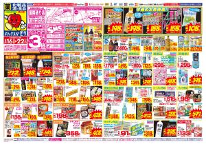 8/16(日)〜8/22(土)のチラシ画像