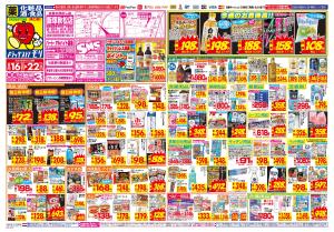 8/16(日)〜8/22(土)のチラシ画像