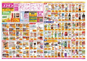 2026年9月4日〜2026年9月17日_のチラシ画像