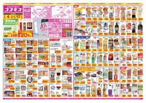2026年9月4日〜2026年9月17日_のチラシ画像