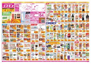 2026年9月4日〜2026年9月17日_のチラシ画像