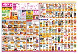 2026年9月4日〜2026年9月17日_のチラシ画像