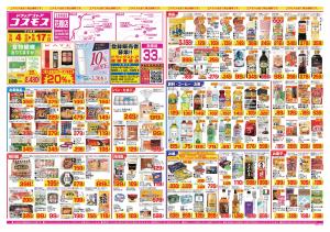 2026年9月4日〜2026年9月17日_のチラシ画像