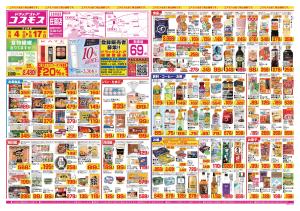 2026年9月4日〜2026年9月17日_のチラシ画像
