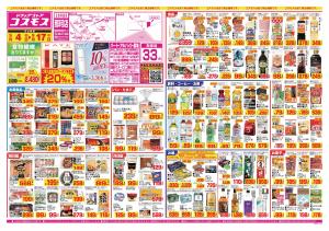 2026年9月4日〜2026年9月17日_のチラシ画像