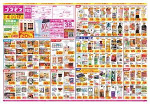 2026年9月4日〜2026年9月17日_のチラシ画像