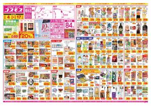 2026年9月4日〜2026年9月17日_のチラシ画像