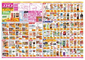 2026年9月4日〜2026年9月17日_のチラシ画像
