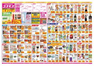2026年9月4日〜2026年9月17日_のチラシ画像