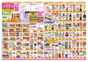 2026年9月4日〜2026年9月17日_のチラシ画像