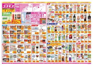 2026年9月4日〜2026年9月17日_のチラシ画像