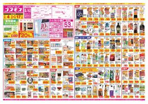 2026年9月4日〜2026年9月17日_のチラシ画像