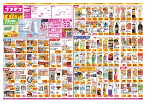 2026年9月4日〜2026年9月17日_のチラシ画像