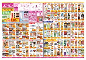 2026年9月4日〜2026年9月15日_のチラシ画像