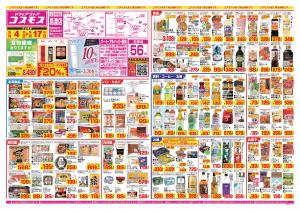 2026年9月4日〜2026年9月17日_のチラシ画像