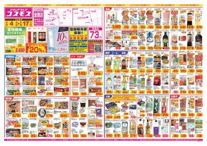 2026年9月4日〜2026年9月17日_のチラシ画像